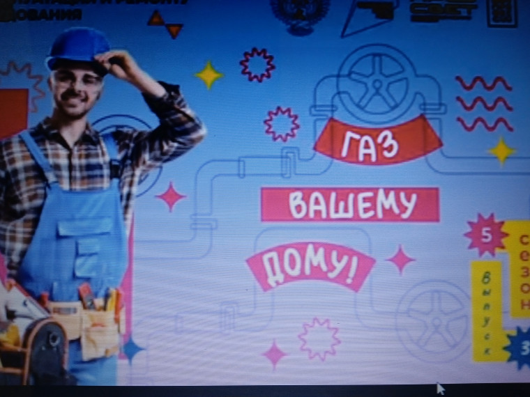 Шоу профессий.