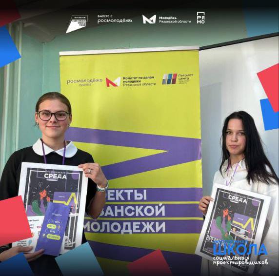 Школа социальных проектировщиков.