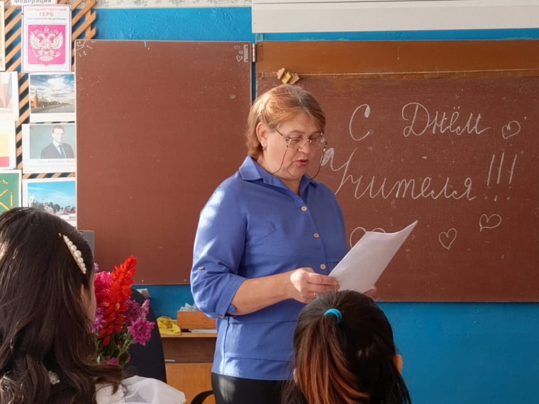 «Призвание «Учитель».