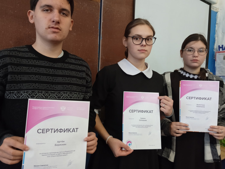 Всероссийская просветительская эстафета «Мои финансы».