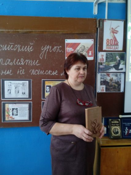 Урок памяти.